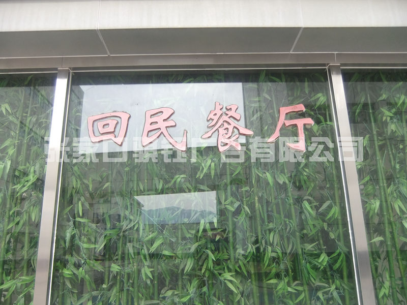 亞克力字